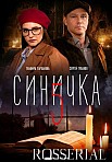 Посмотреть Шеф Новые Серии 2021 2022 Года Посмотреть Шеф Новые Серии 2021 2022 Года