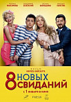 Новогодняя Жена Бесплатно Новогодняя Жена Бесплатно