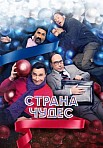 Новогодний Ангел Онлайн