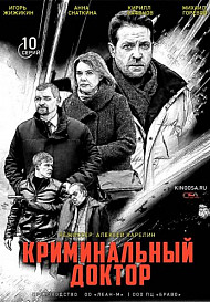 Криминальная Россия Новые Выпуски 2022 Года Смотреть Криминальная Россия Новые Выпуски 2022 Года Смотреть