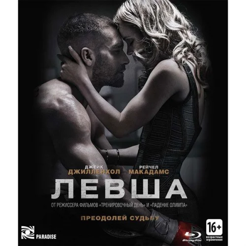Левша (2015) все серии
