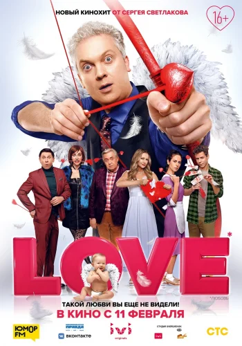 LOVE (2020) все серии