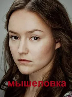 МЫШЕЛОВКА 2 (2024) все серии